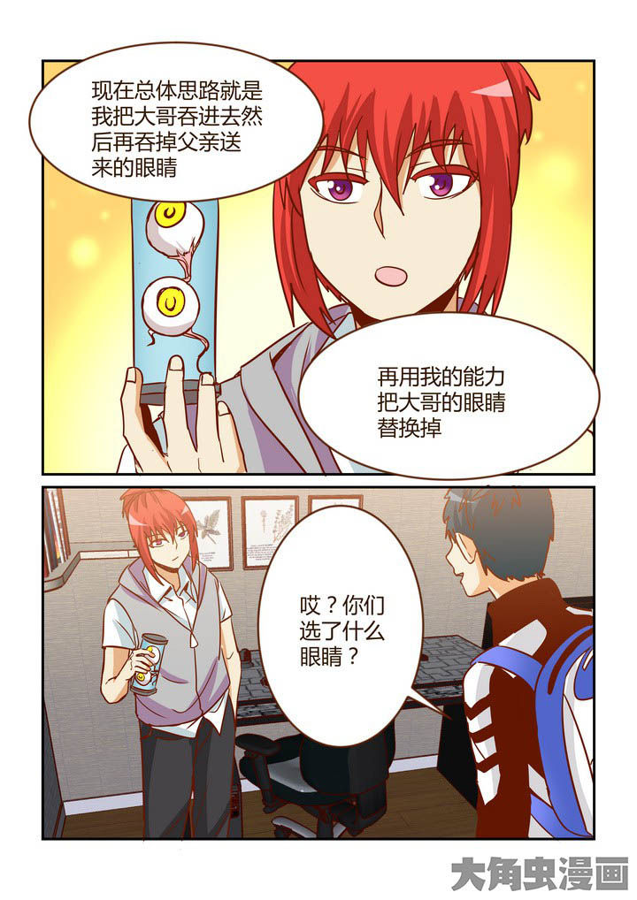 第260章：4