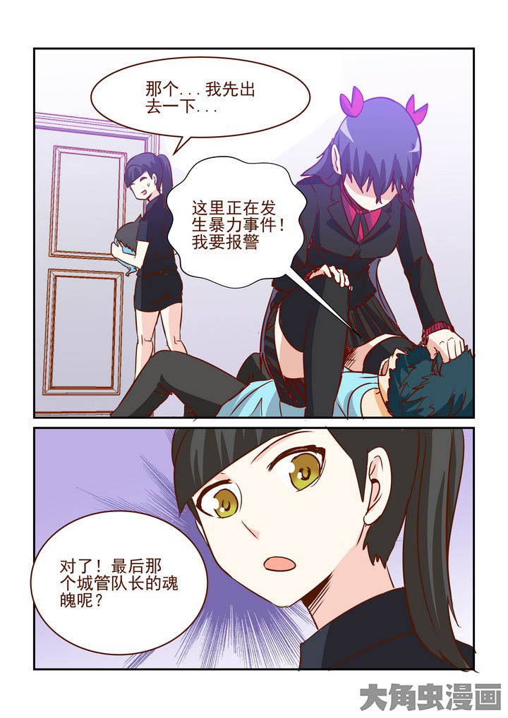 第254章：8