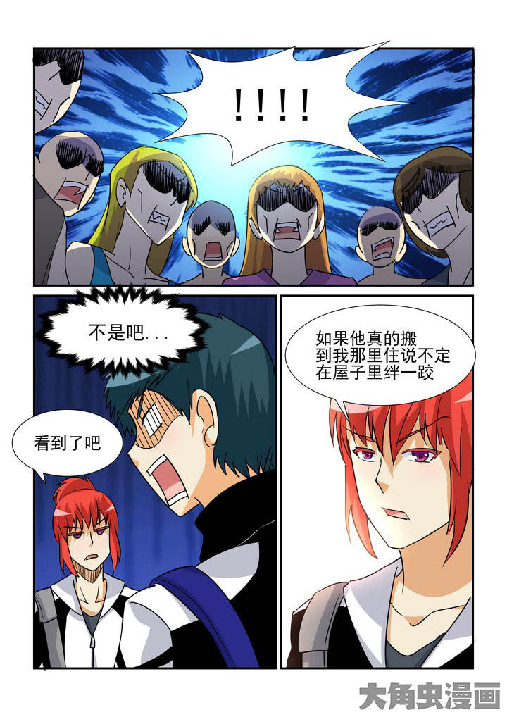第109章：8