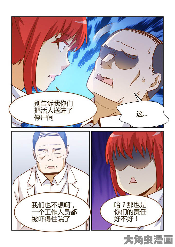 第275章：4