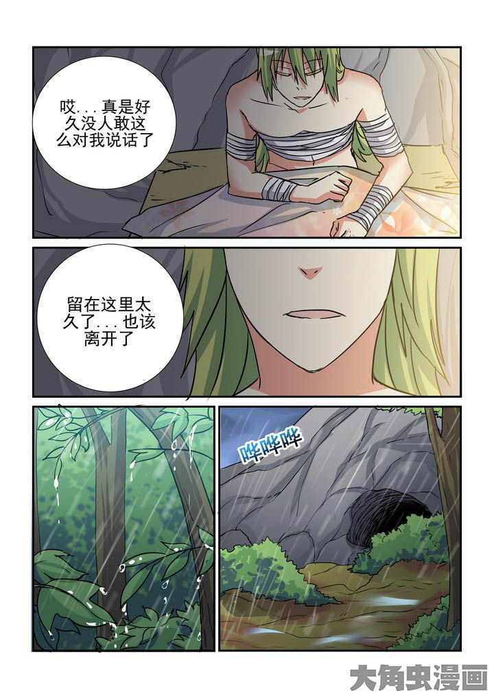 第135章：6