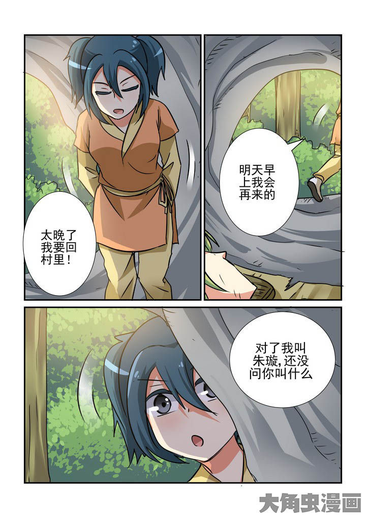 第134章：8