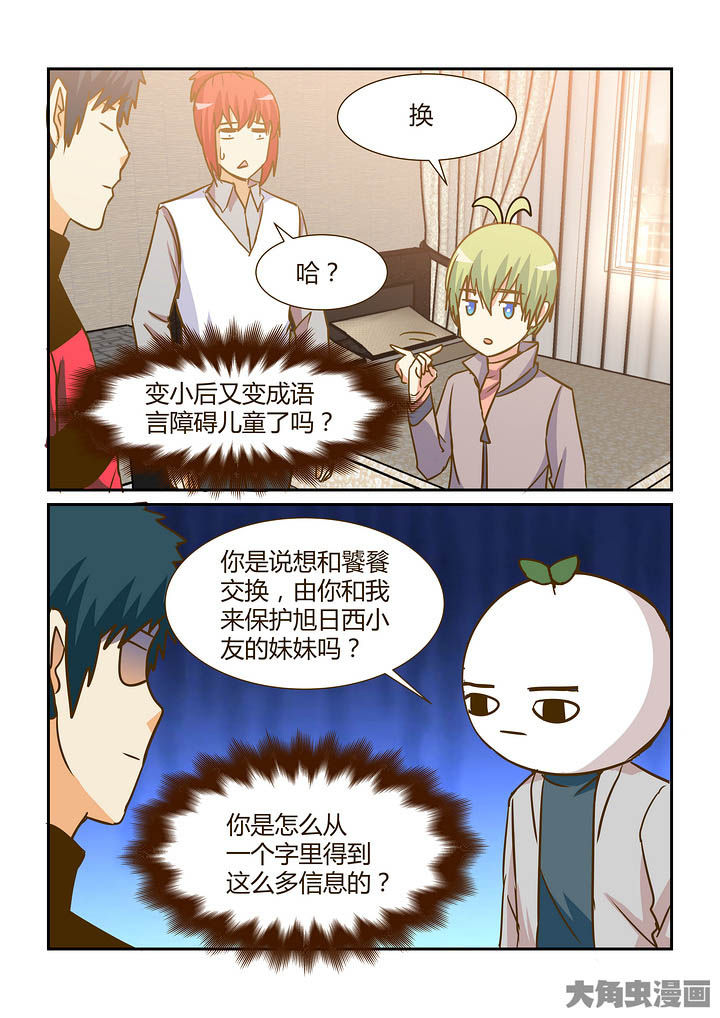 第298章：8