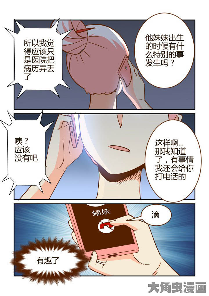 第271章：4