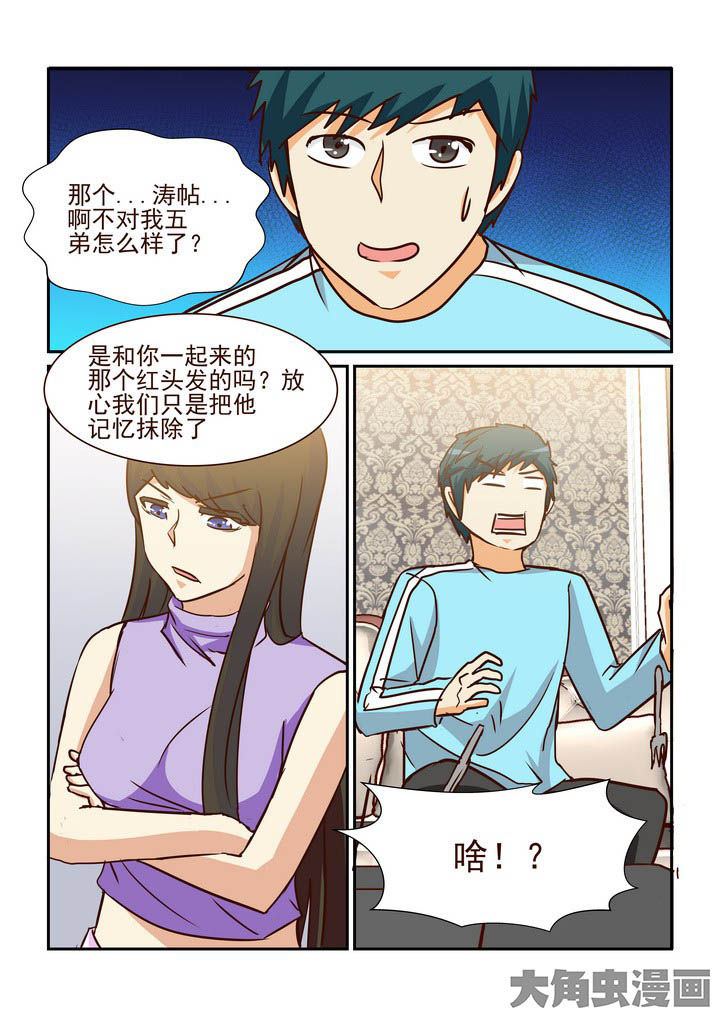 第205章：8