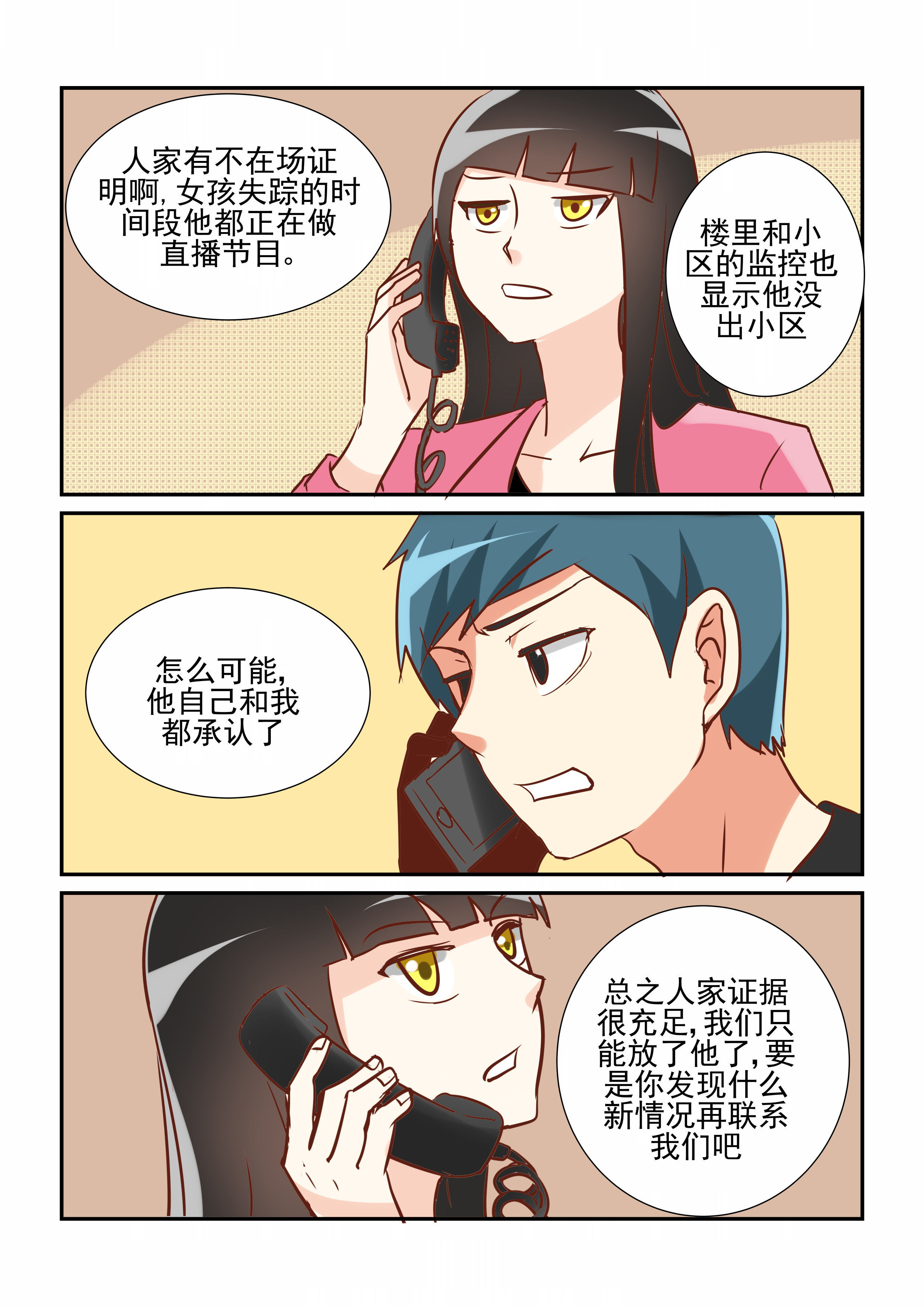 第24章：7
