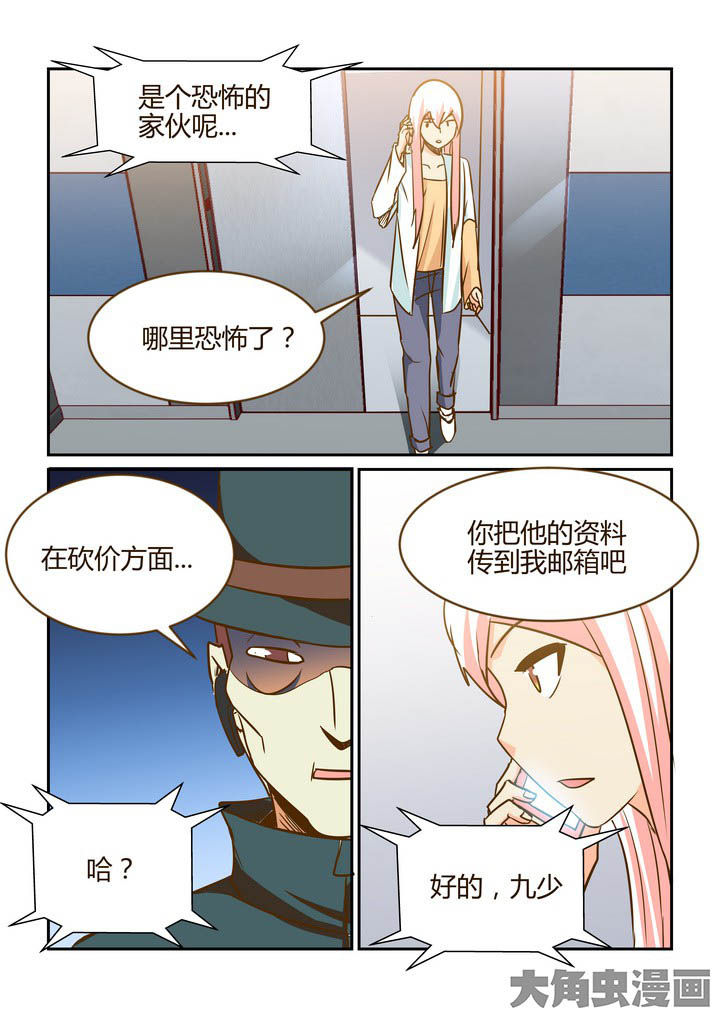 第269章：8