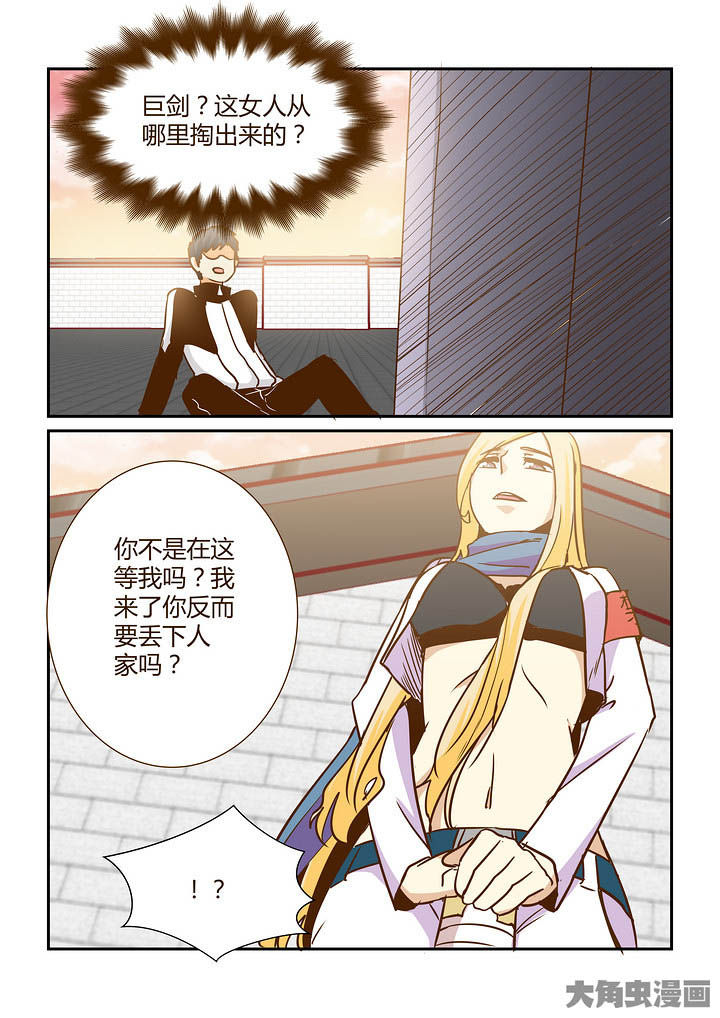 第291章：8