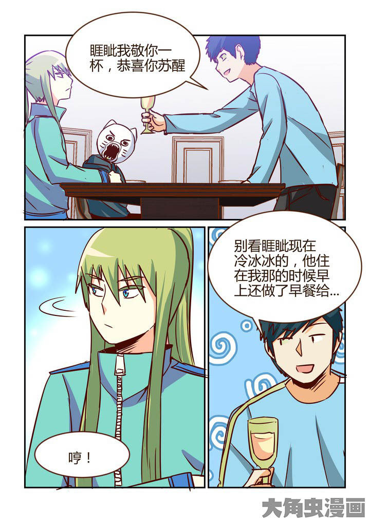 第263章：8