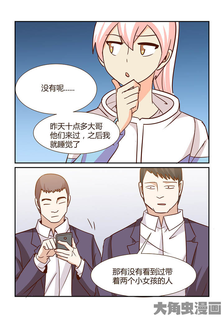 第286章：8