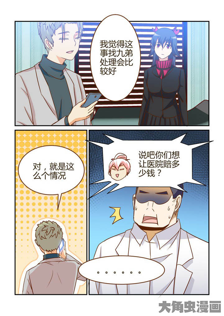 第275章：5