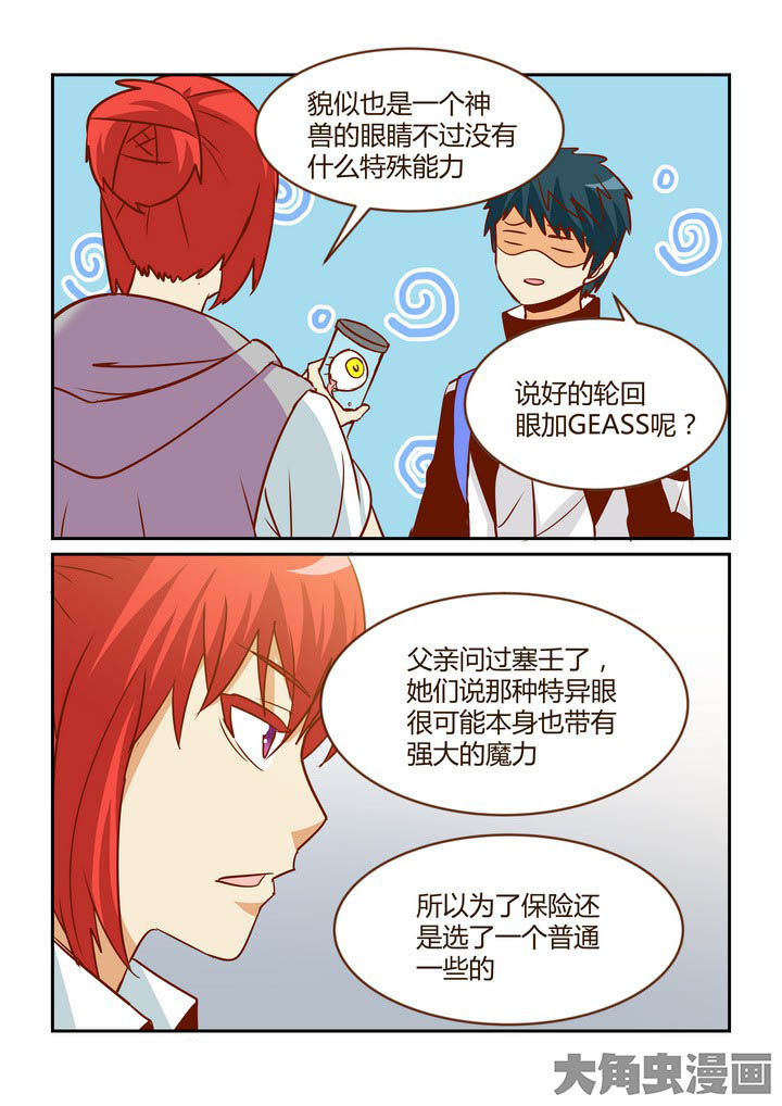第260章：5