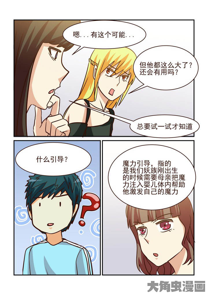 第206章：6