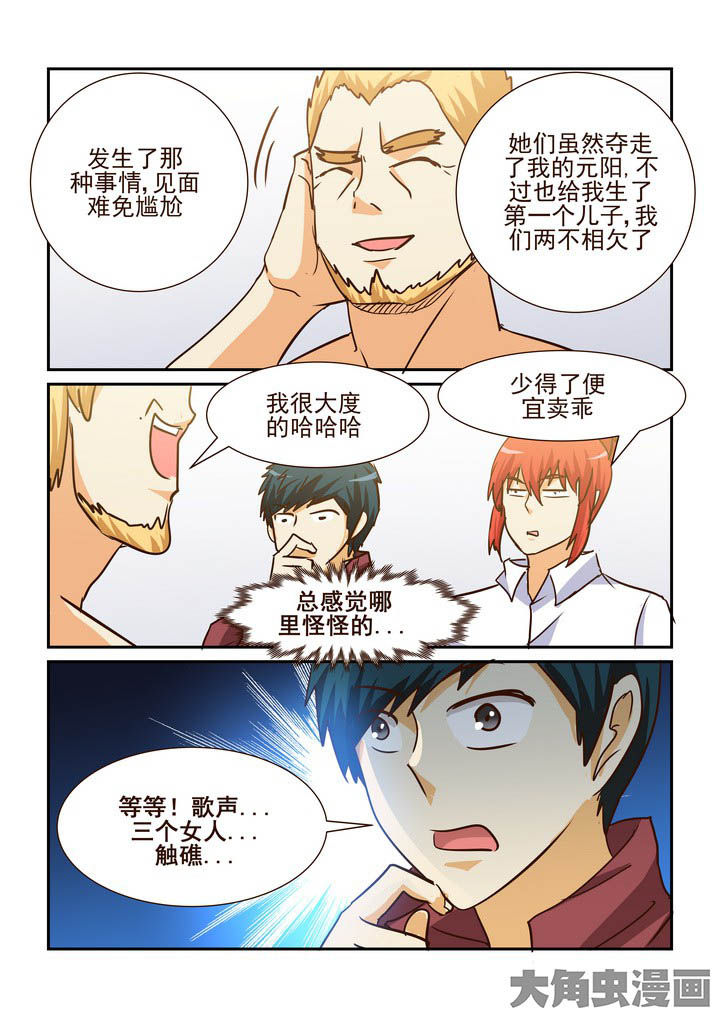 第195章：6