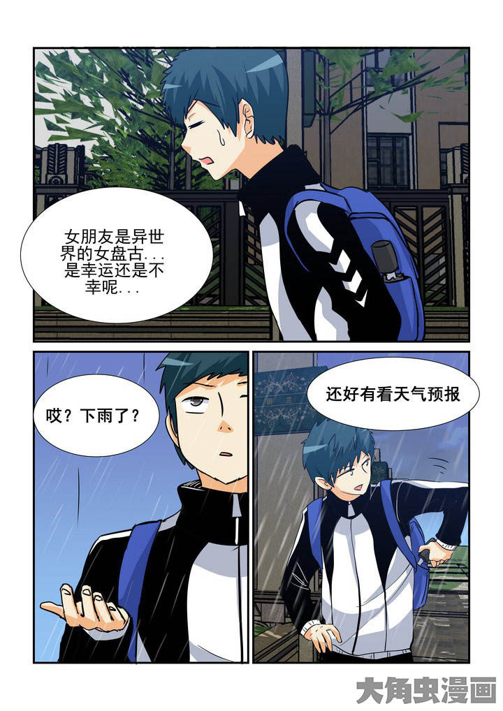 第144章：8