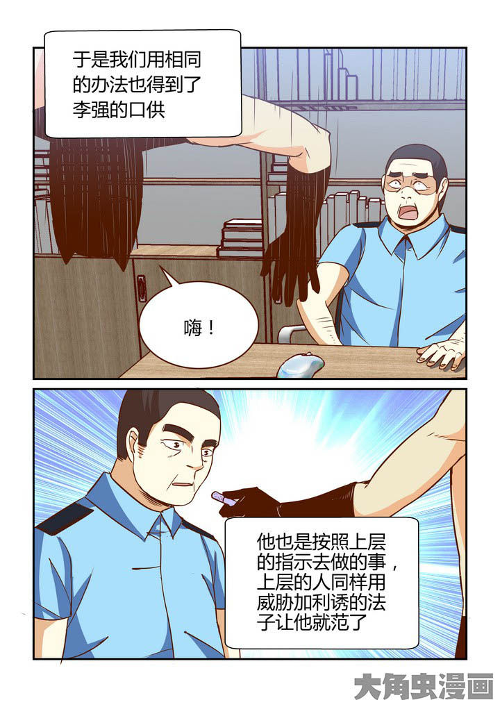 第257章：5