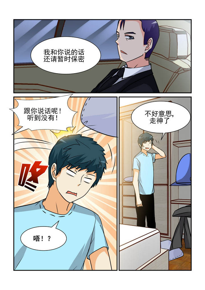 第171章：6
