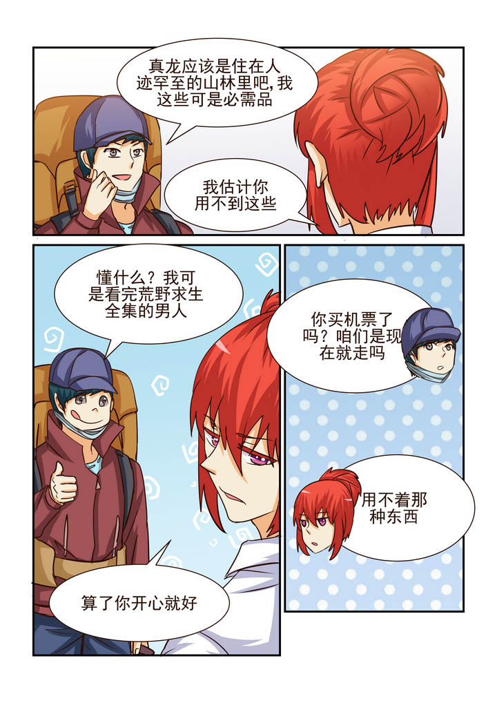 第191章：5