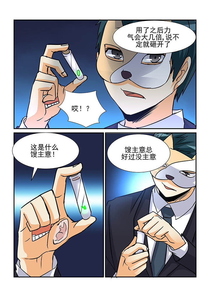第82章：4