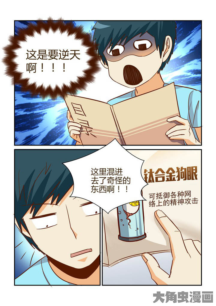 第255章：7