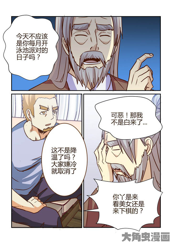 第262章：8