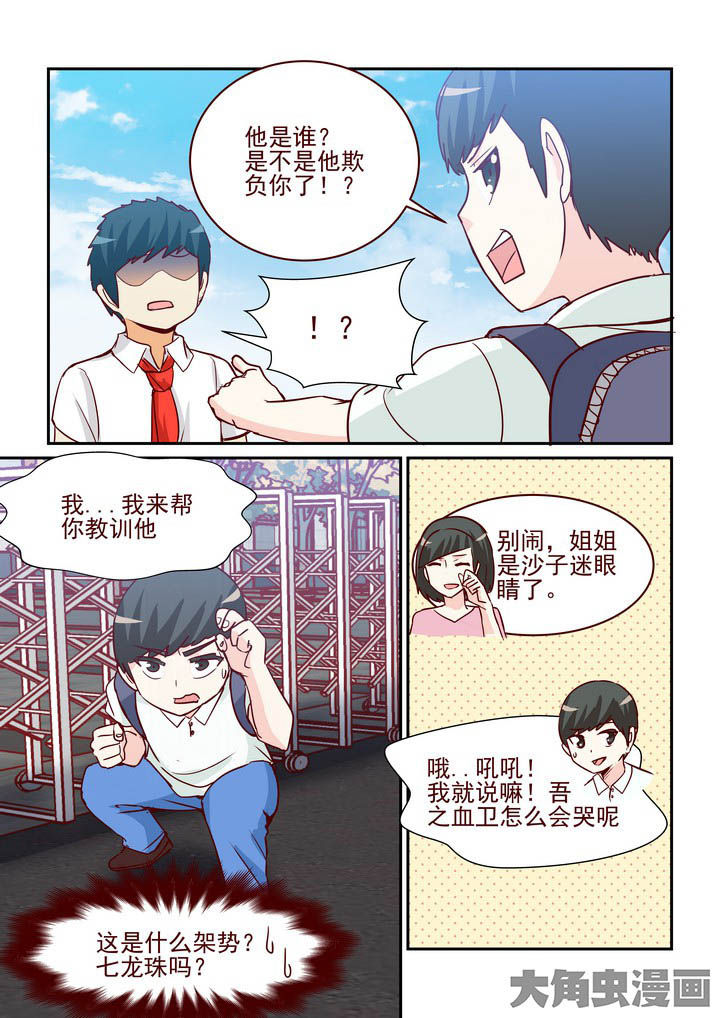 第238章：8