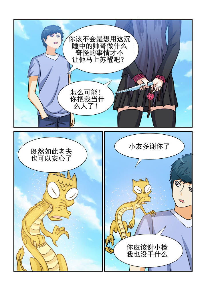 第187章：8