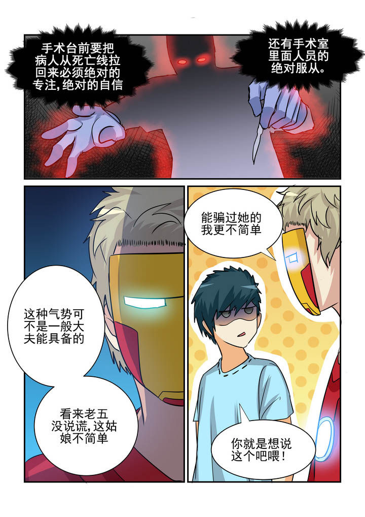 第183章：8