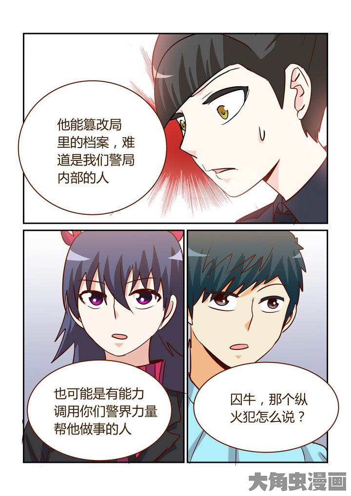 第256章：7