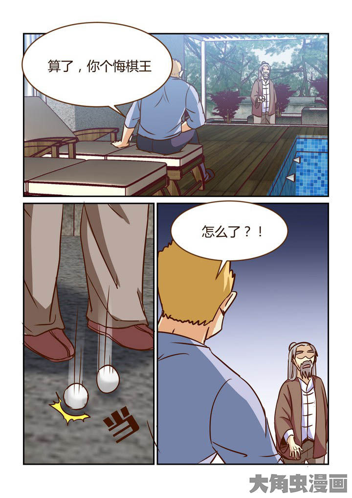 第262章：7