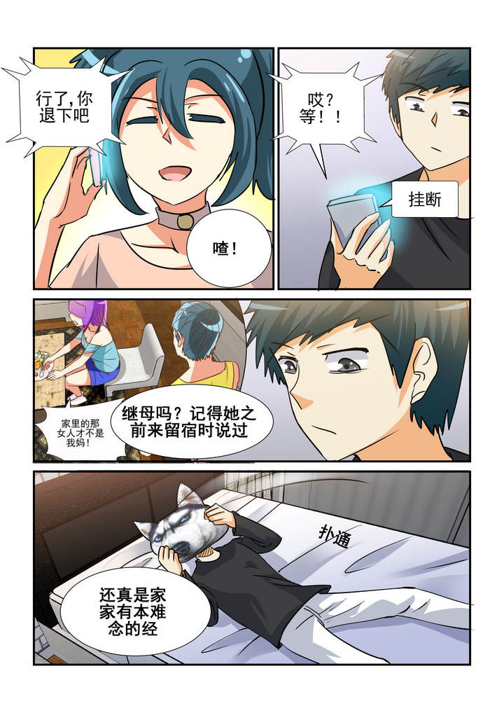 第150章：8