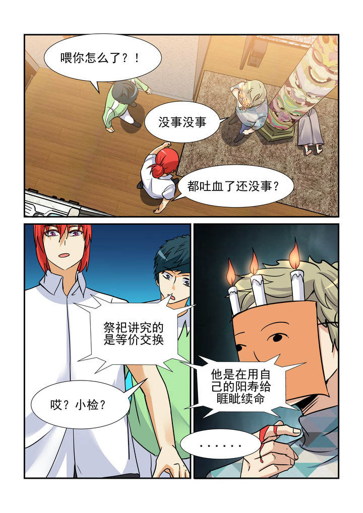 第154章：6