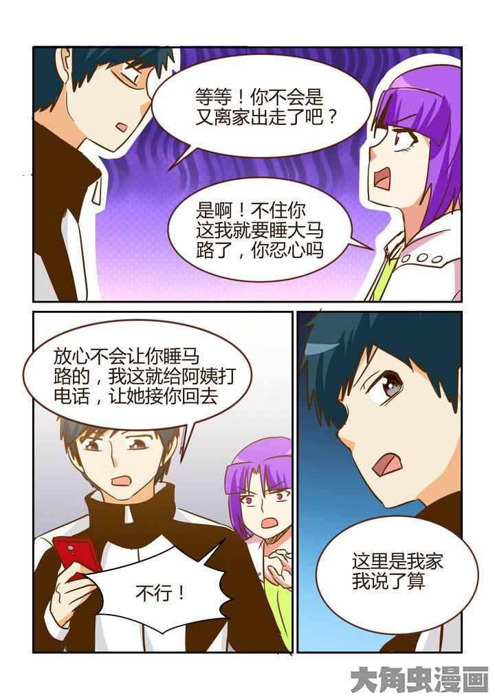 第267章：8