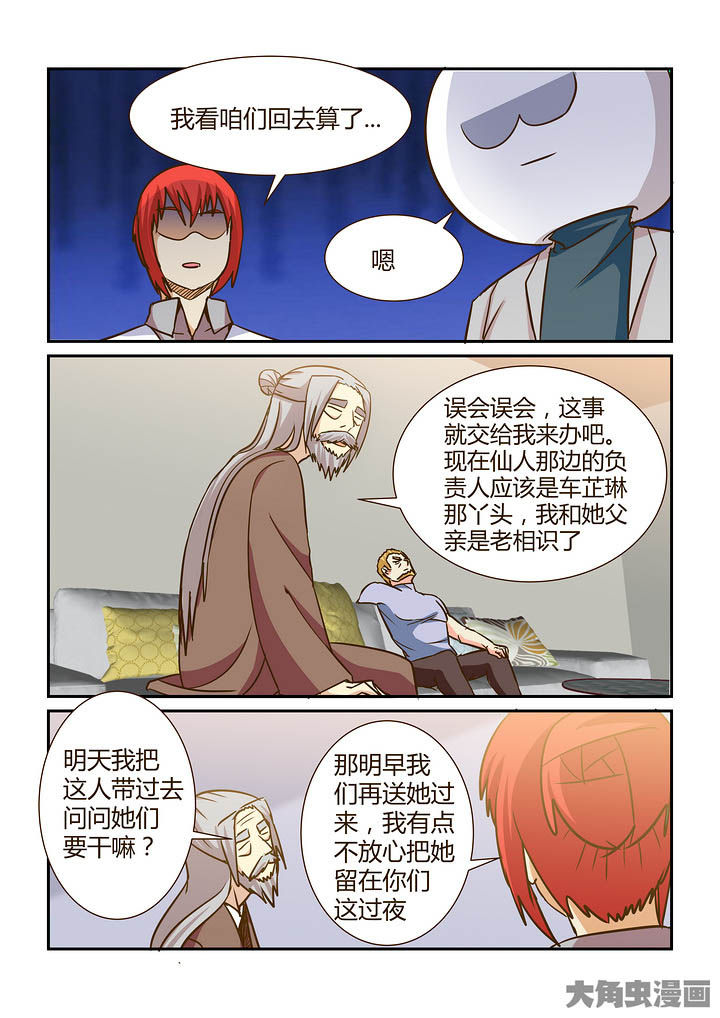 第300章：5