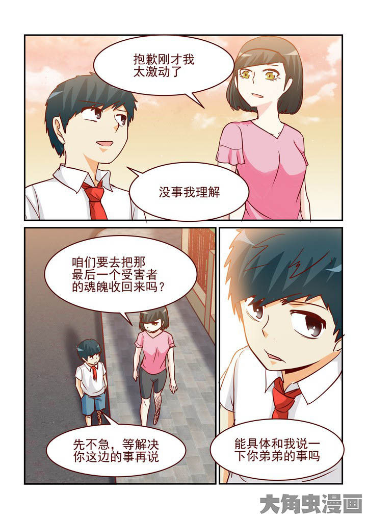 第239章：2