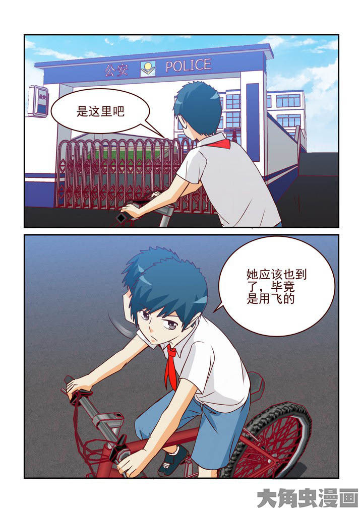 第235章：8