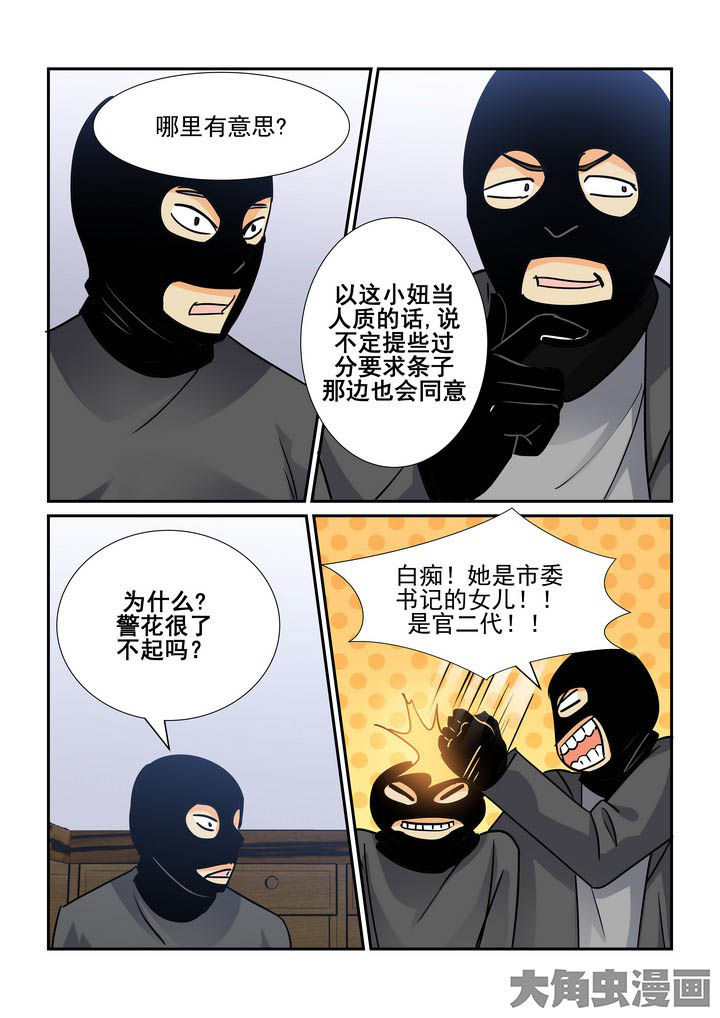 第113章：7