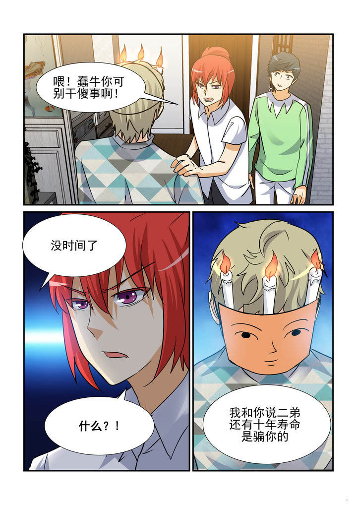 第154章：7