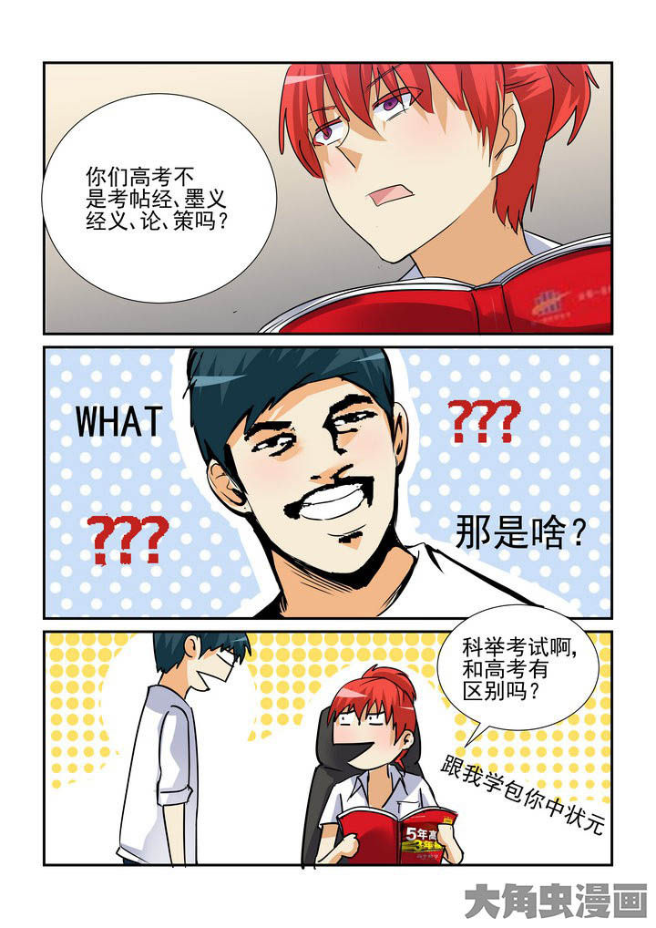 第103章：5