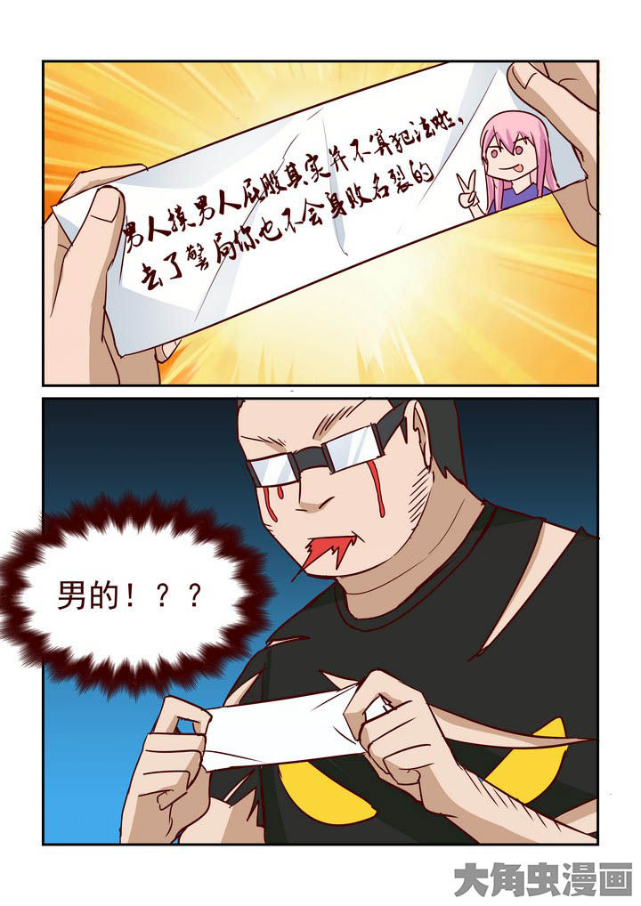 第230章：8