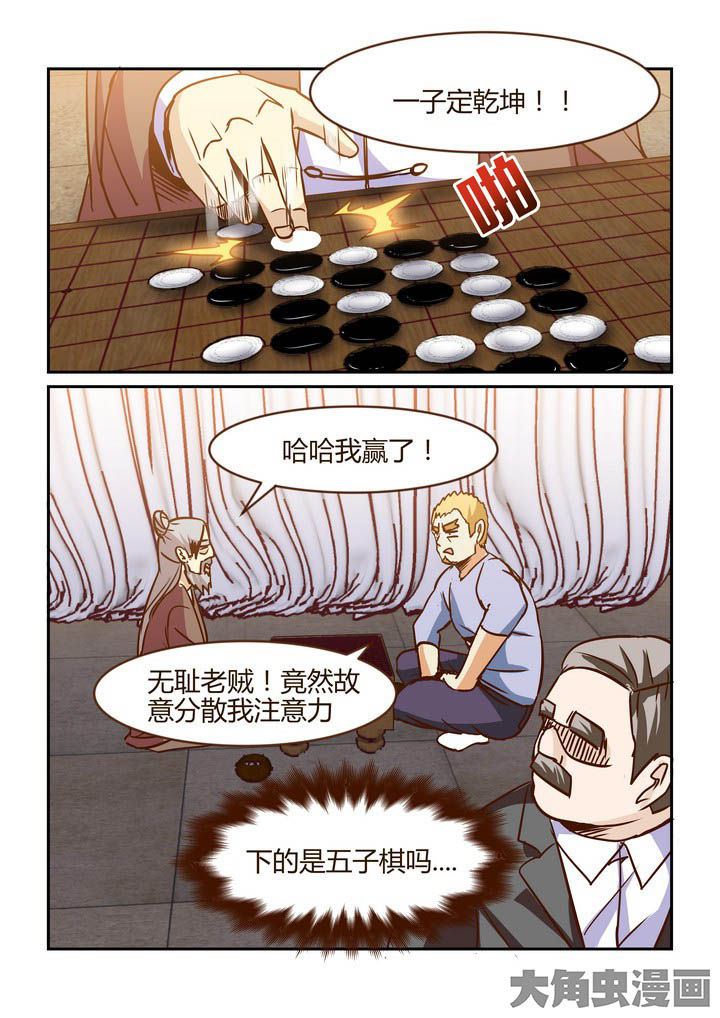 第263章：6
