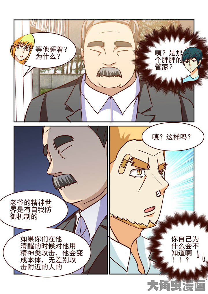 第209章：6
