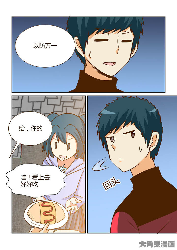 第297章：5