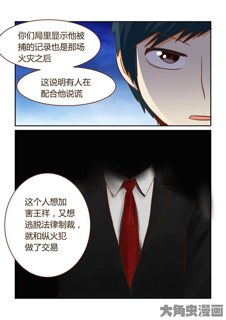 第256章：6