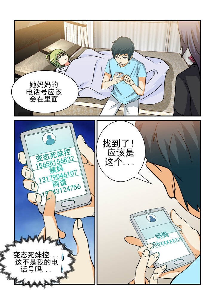 第168章：7
