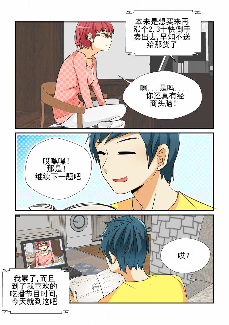 第4章：2