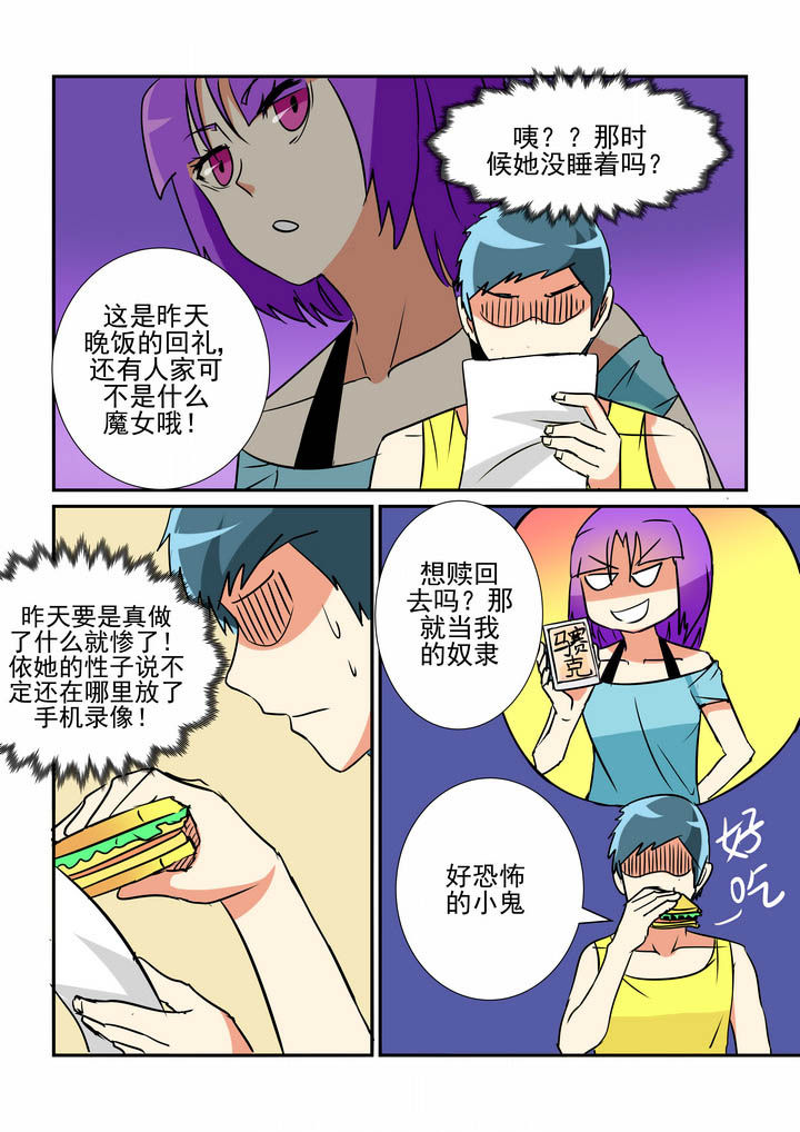 第49章：6