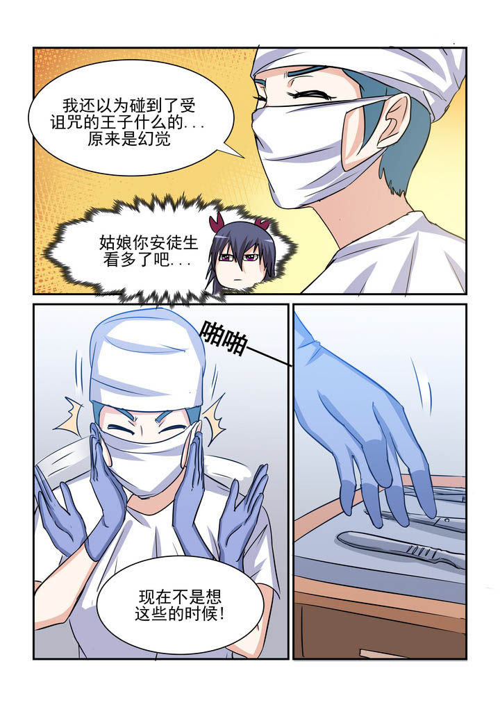 第183章：3