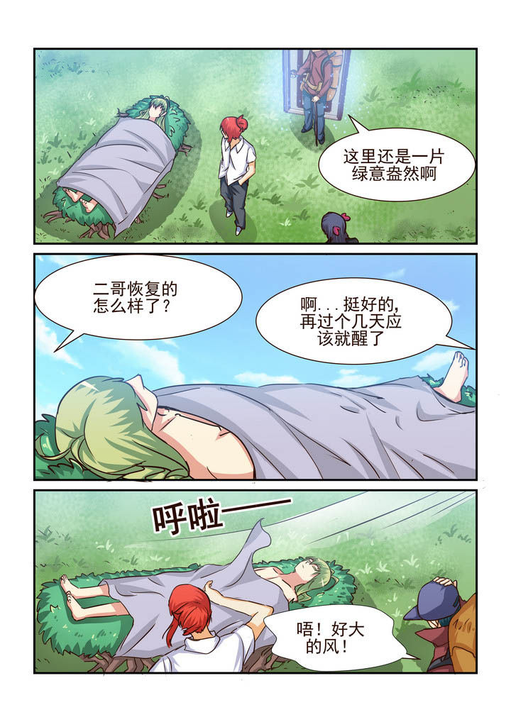 第191章：7