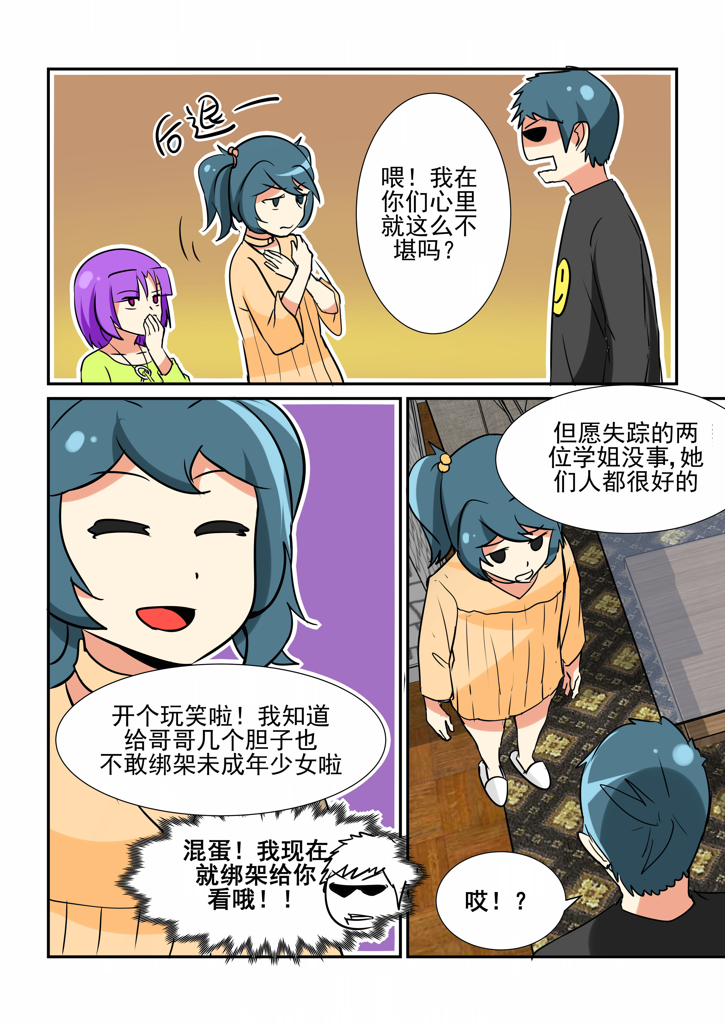 第25章：2